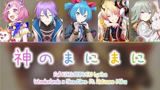 【Project SEKAI!】- At God's Mercy -「Wonderlands x Showtime ft. Hatsune Miku」- Full Lyrics