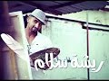 فلم | ريشة سلام Feather of peace
