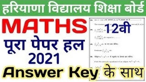 HBSE maths solved paper 2021 class 12 hbseclass 12 maths paper 2021 | hbse 12th mathspaper 2021