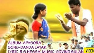 BANDA LATAR | NEW HO MUNDA VIDEO SONG | KRISHNA & ASARANI | APASORA 