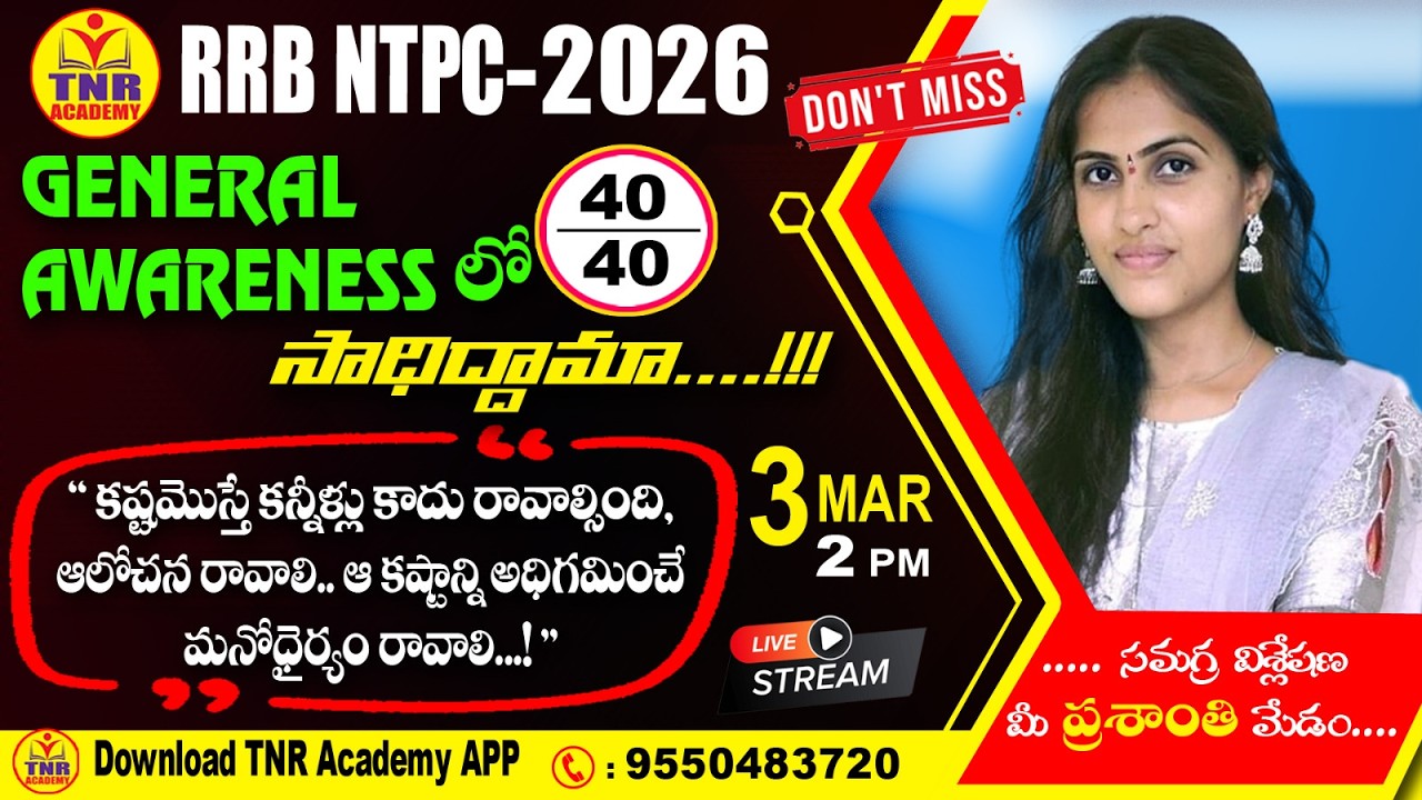 🎯 RRB NTPC -2026