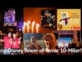 RunDisney Twilight Zone Tower of Terror Ten-Miler 2022!! | See Our First Ever RunDisney Full Run!!