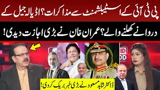 PTI Negotiations With Establishment? | Imran Khan Gave Permission! Dr Shahid Masood Breaks Big News