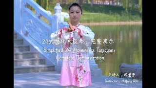 Simplified 24 Movements Taijiquan  Complete Demonstration