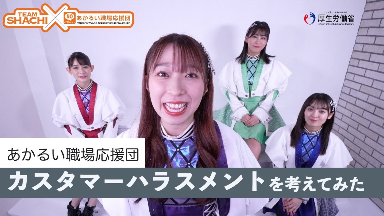 オンライン研修講座 あかるい職場応援団 – 明るい職場応援団 オンライン研修 – XHAJYF