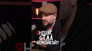 Почему твой сайт теряет трафик?