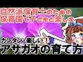 【実録栽培記録つき】簡単なアサガオの育て方、保育園や幼稚園で子ども達と花を植えよう！｜あつみ先生の放送室