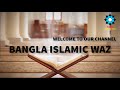 Hafez Mowlana Oli Ullah Asheki part 02 Bangla Islamic Waz Bangla Waz 2018 Mp3 Song
