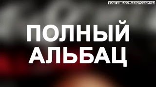 Оффшоры Путина Панамский архив(, 2016-04-07T05:50:09.000Z)