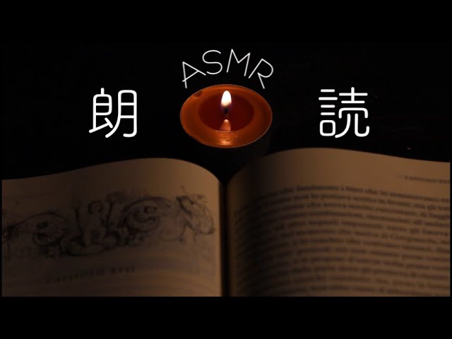 【ASMR】朗読◇一週間を君に◇少し雑談有り【囁き】