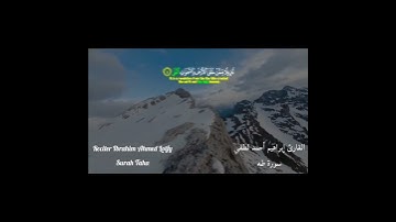 سورة طه_القارئ إبراهيم أحمد لطفي❣