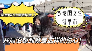 早期清迈华人的谋生之地！本以为甜甜的逛街！泰国女孩开口就让我当场伤了心！