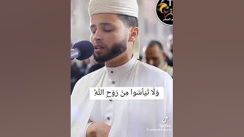 " ولا تيأسوا من روح الله.." سورة يوسف، الإمام الجزائري عبد العزيز سحيم