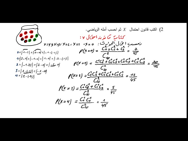 مواضيع مقترحة في الرياضيات في الاحتمالات لبكالوريا 2019 رقم 6