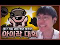 【아이작 대회】개꿀잼 가장 어려운 세트 맞추기 대회ㅋㅋ - The Binding Of Isaac: Repentance