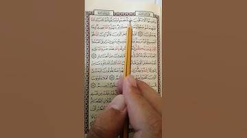 تعليم سورة المائدة من آية 71 إلى آية 72