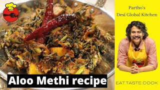 Aloo Methi recipe #potato fenugreek recipe