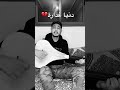 معمرك نكول راها فيدي   