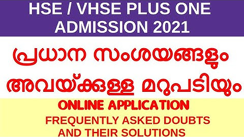 PLUS ONE ONLINE ADMISSION 2021 | DOUBTS AND SOLUTIONS