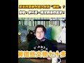 中國對台言論的反應