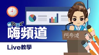 阿布波 線上即時台股問答專區 - 2023/3/15