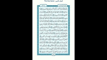 The Holy Quran - سورة القلم مكتوبة [68] - عبدالرحمن السديس - القرآن الكريم