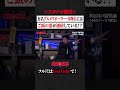 ※スタジオ騒然※有名グルメリポーター・彦摩呂には…ご飯の霊が憑依している⁉ #shorts #short