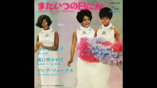 1969年 Diana Ross & The Supremes -「Cream Of The Crop」专辑 (`4 首