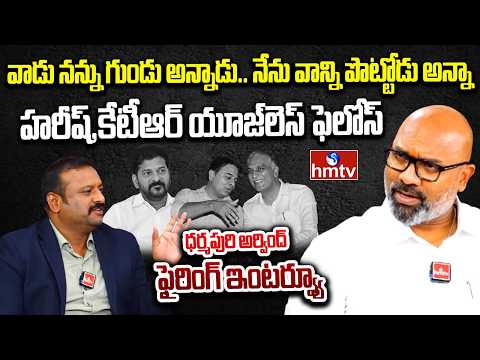Straight Talk | Nizamabad BJP MP D Arvind Sensational Interview | hmtv - HMTVNEWS