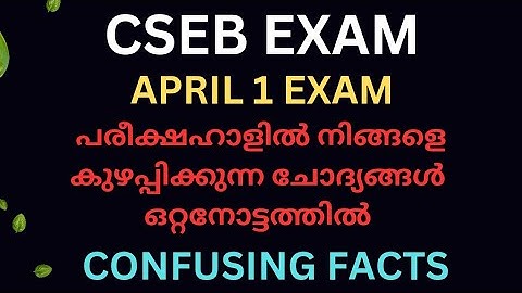 |CSEB EXAM|Confusing facts|