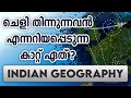 INDIAN GEOGRAPHY LIVE CLASS| UNLOCK PSC CHALLENGE DAY-10| TALENT ACADEMY