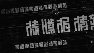 nervhell | nhelv extension | teaser