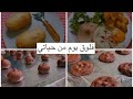 فطور ملكي بالبطاطس المشوية 🥔 🍽 ، روتين تنظيف 🧚🏻‍♀️ ، كوكيز لذذذيذ 🍪 💜