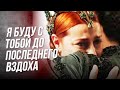 Мой сын, который больше всего заслуживает трона