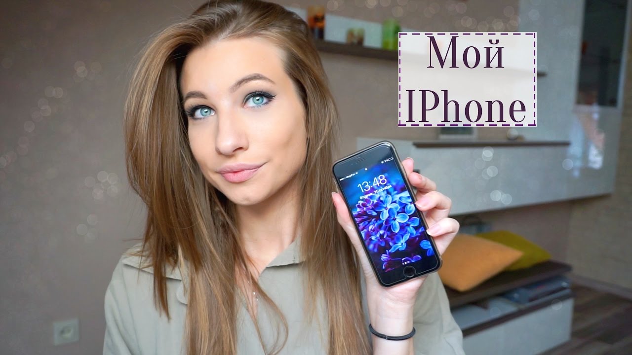 Что в моем телефоне?