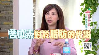 一身贅肉不輕鬆! 壓力荷爾蒙惹人胖! |健康有方20180402|三立台灣台CH29|