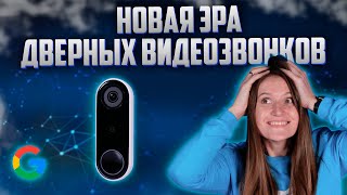 WiFi ВИДЕОЗВОНОК NEST HELLO // WiFi ВИДЕОЗВОНОК // Secur.ua