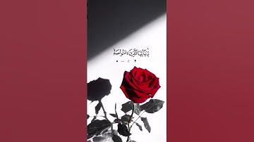 «اللهُمَّ صَلِّ وَسَلِّمْ عَلَى نَبِيِنَا مُحَمَّد ﷺ»#القارئ : #سعد_الغامدي..♡    ❍ㅤ    ⎙  
