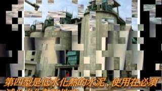 NTUST 101 混凝土品質控制 第五組