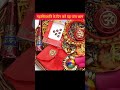 महाशिवरात्रि के दिन करें यह पांच काम होगी हर मनोकामनापूरी#ytshorts #astrology #fectogram #shivratri