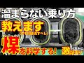 【マツダディーゼル】煤の溜まりにくい乗り方を解説します。でも聞き流してください。煤よりもストレスを溜めないようにしよう