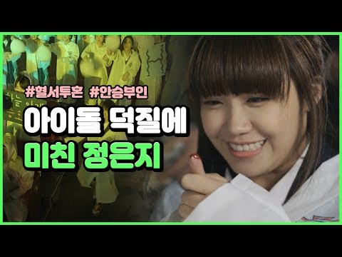 응칠 속 아이돌 덕질의 끝을 보여주는 정은지(시원) 모음집 ㄷㄷ <strong>팬픽</strong>, 포스터, 굿즈, 공방에 사생까지... | #빠져드는혼종_응답하라1997 | #Diggle
