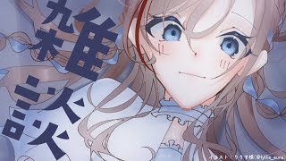 ハッピー告知と最近の振り返り！【来栖夏芽/にじさんじ】