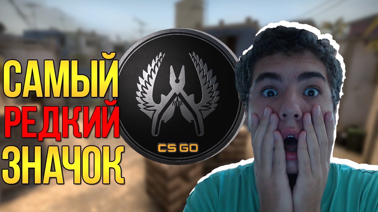 ВЫПАЛ САМЫЙ РЕДКИЙ ЗНАЧОК! (ESL ONE COLOGNE 2015)