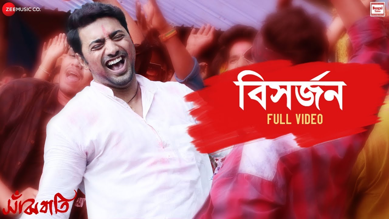 Bishorjon   Full Video  Sanjhbati  Dev Adhikari  Paoli Dam  Shaan  Anupam Roy