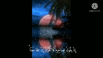 ما تيسر من سورة التوبة (بصوت القارئ عبدالرحمن مسعد)