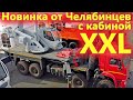 Новый автокран 55 тон. Выжали из Камаза все возможное