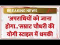 Bihar Elections Results: बिहार के डिप्टी सीएम सम्राट चौधरी ने अपराधियों की दी खुली चेतावनी।Zee News