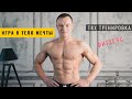 TRX тренировка на улице // Тренировочные петли trx (трх). Комплекс упражнения на все тело с петлями