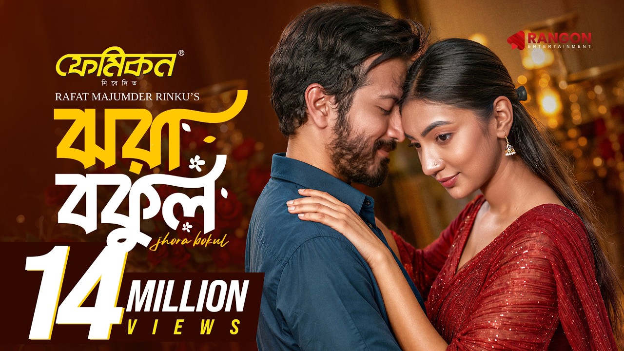 Jhora Bokul | Yash Rohan | Sunerah | Rinku | Full Natok | New Bangla Natok 2026